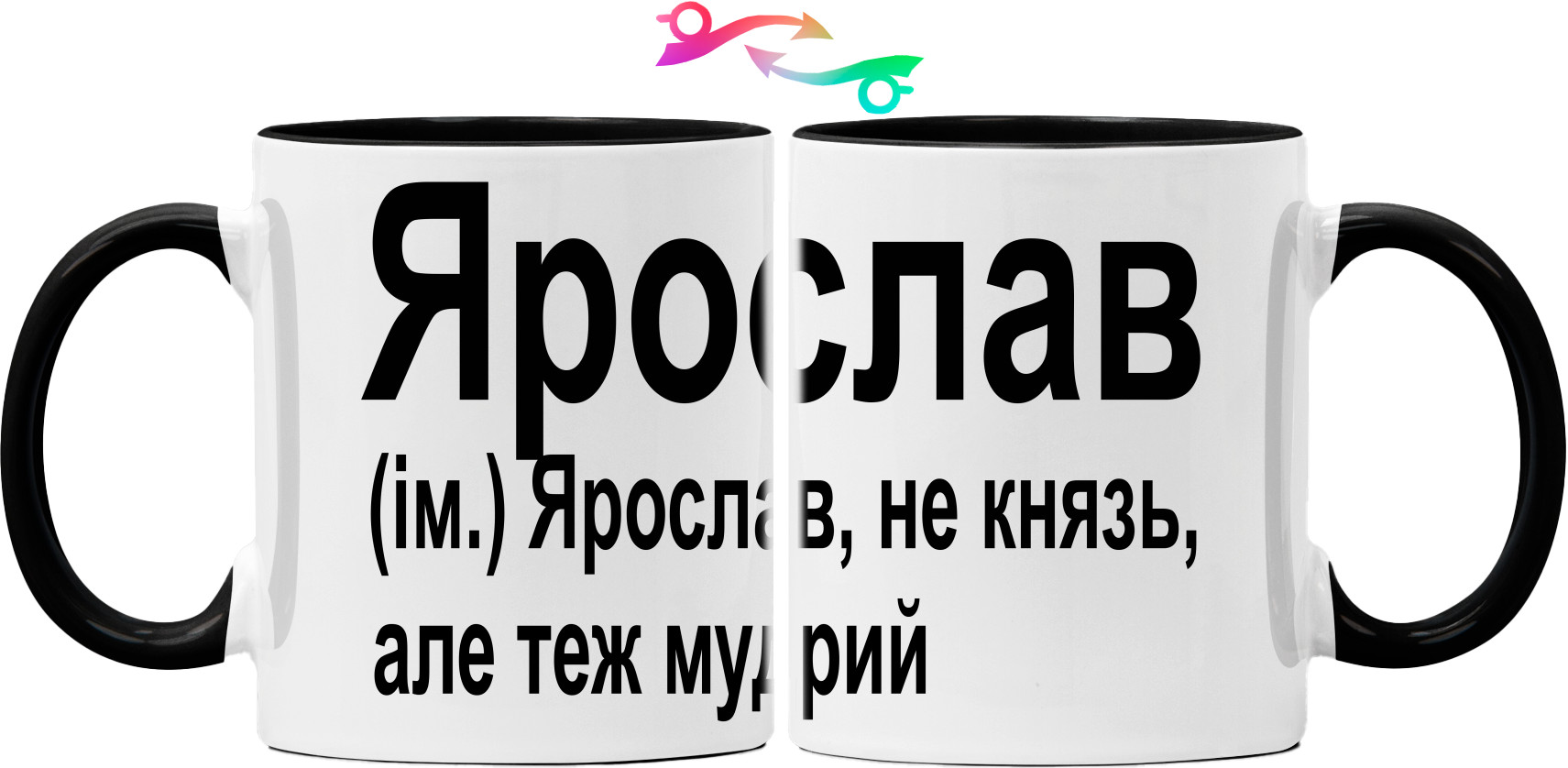 Mug - Ярослав - Mfest