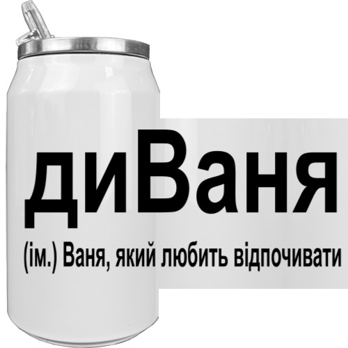 Ваня