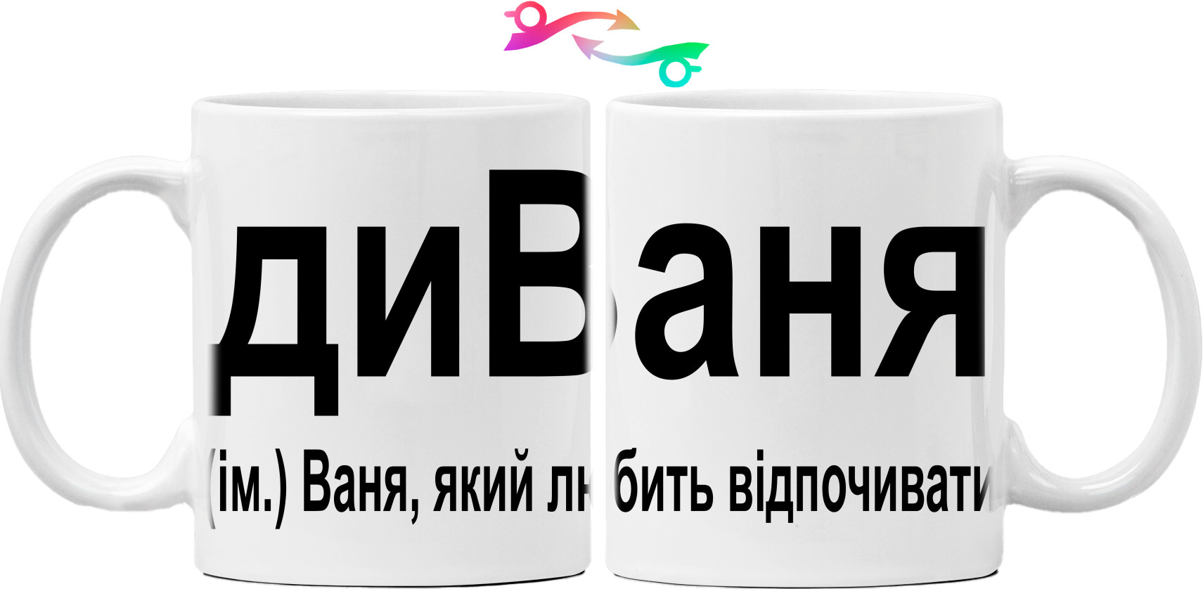 Mug - Ваня - Mfest