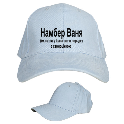 Kids' Baseball Cap 6-panel - Іван - Mfest