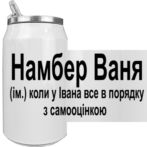 Іван