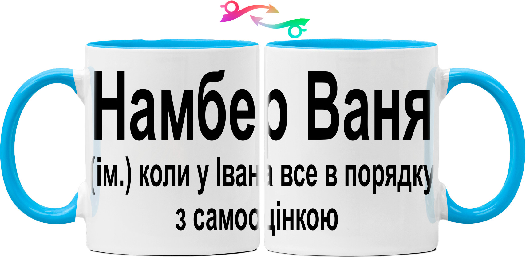 Mug - Іван - Mfest