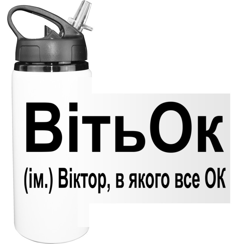 ВітьОК