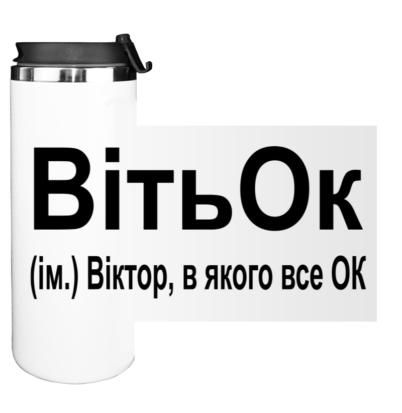 ВитьОК