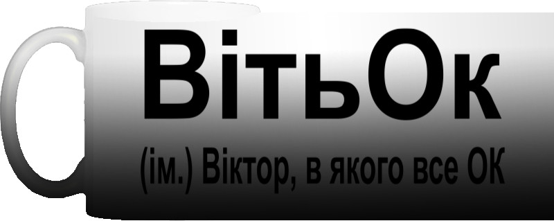 ВитьОК