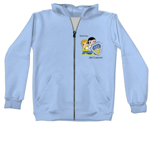 Kids' Zip-through Hoodie - Love is - Mfest