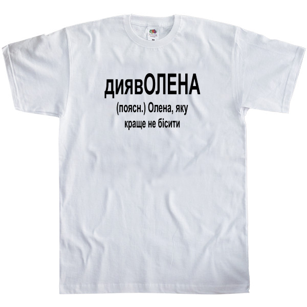 Олена