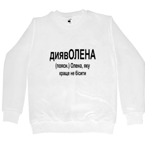 Олена