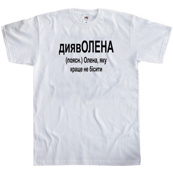 Олена