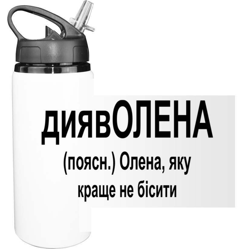 Олена