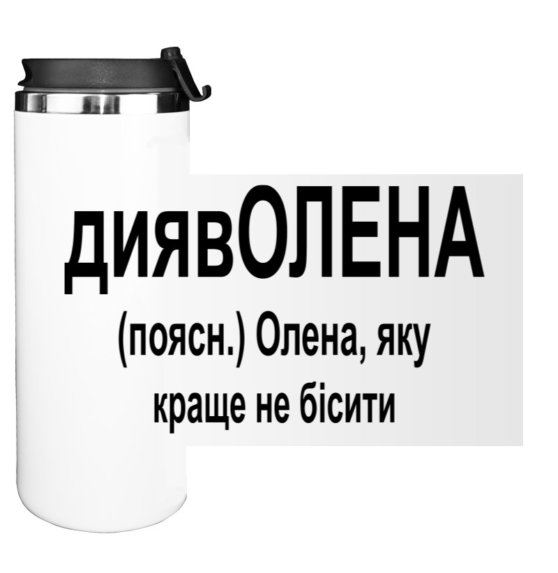 Олена