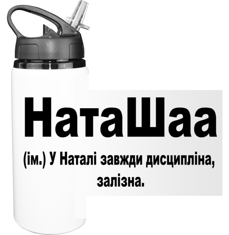 НатаШаа