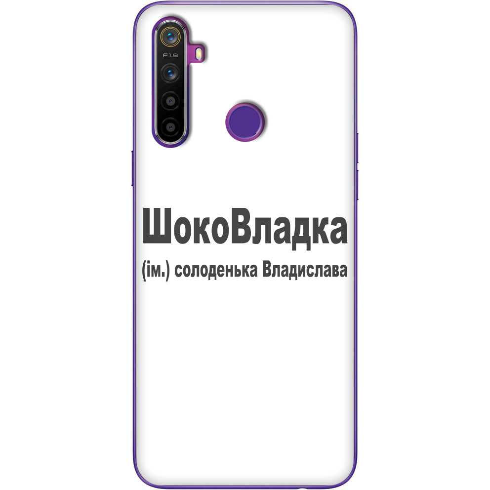 Сладенькая Владислава