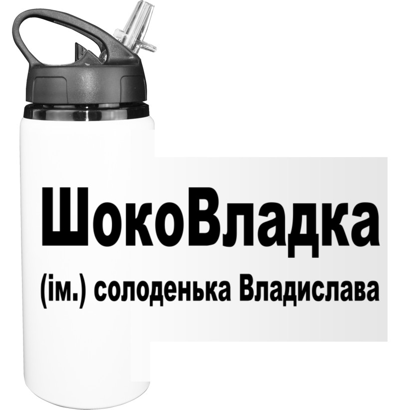 Сладенькая Владислава