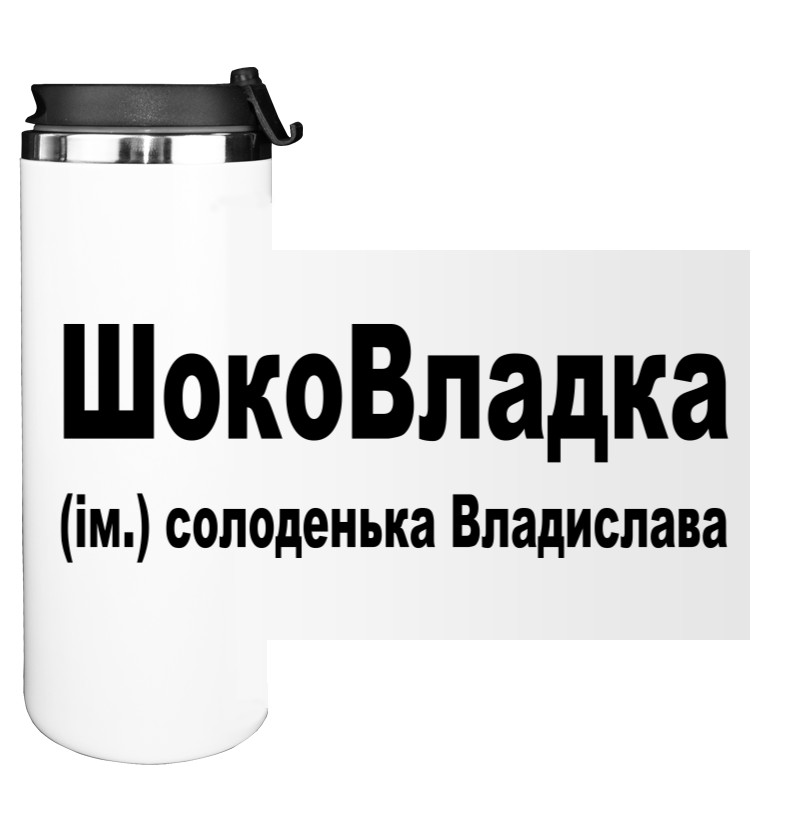 Сладенькая Владислава