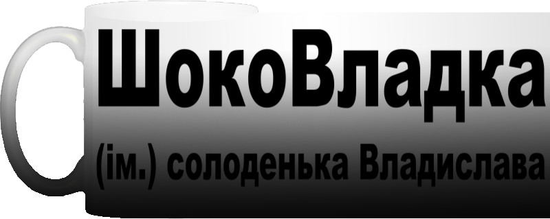 Сладенькая Владислава