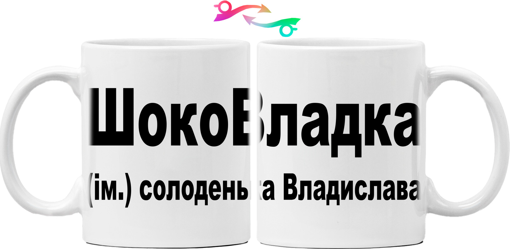 Mug - Солоденька Владислава - Mfest