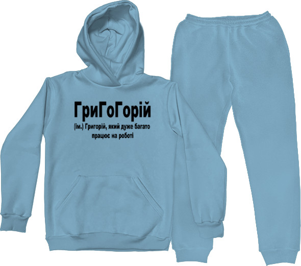 Григорий
