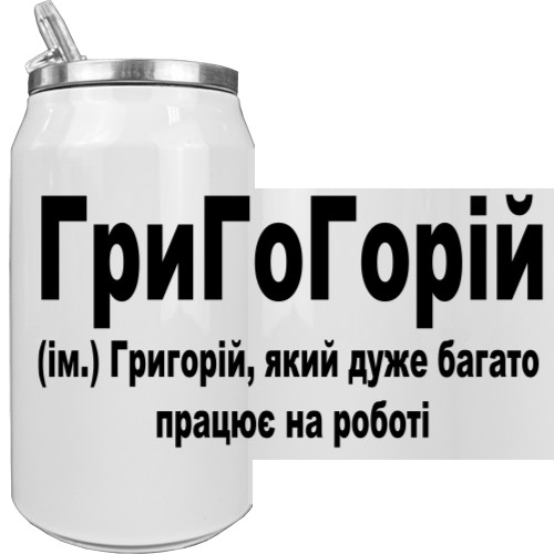 Григорій