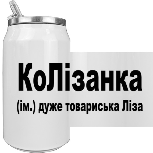 Aluminum Can - Ліза - Mfest