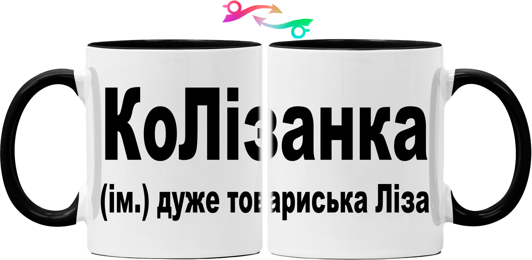 Mug - Ліза - Mfest