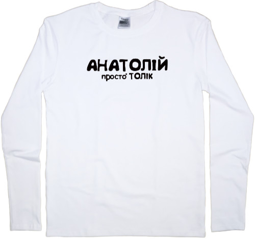 Kids' Longsleeve Shirt - АНАТОЛІЙ - Mfest