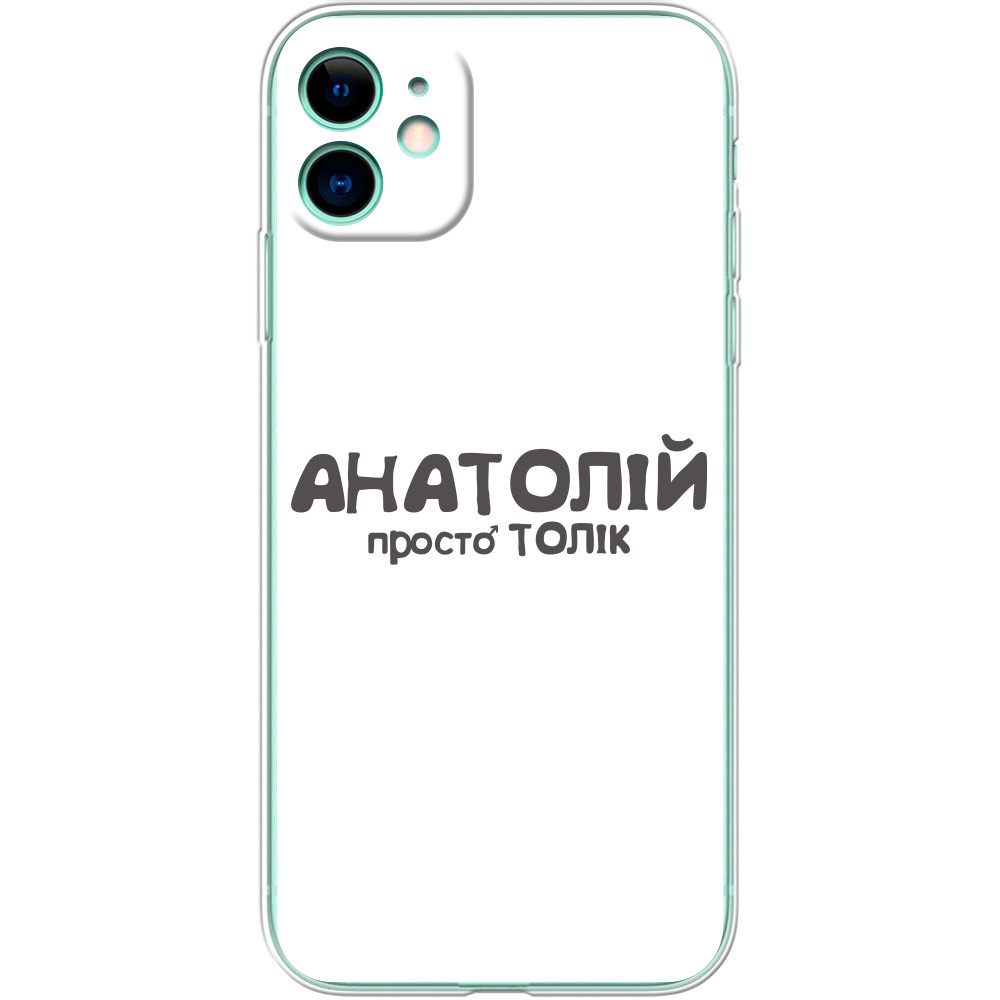 Чохол iPhone - АНАТОЛІЙ - Mfest