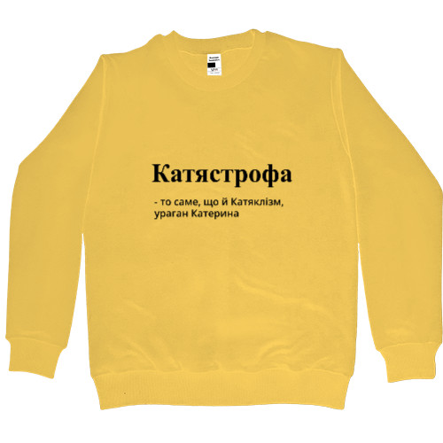 Men’s Premium Sweatshirt - CATIASTROPHE - Mfest