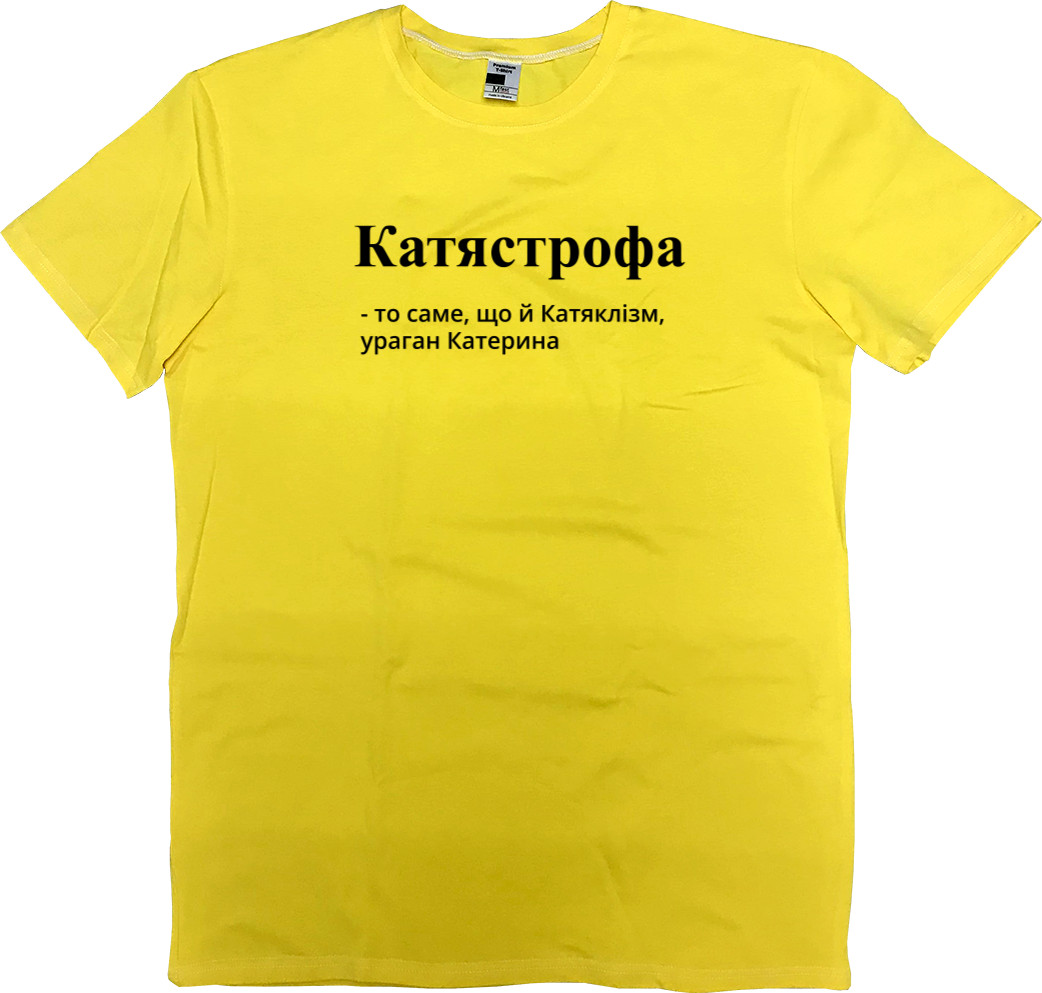 Kids' Premium T-Shirt - CATIASTROPHE - Mfest