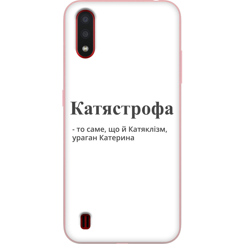 Чехол Samsung - КАТЯСТРОФА - Mfest