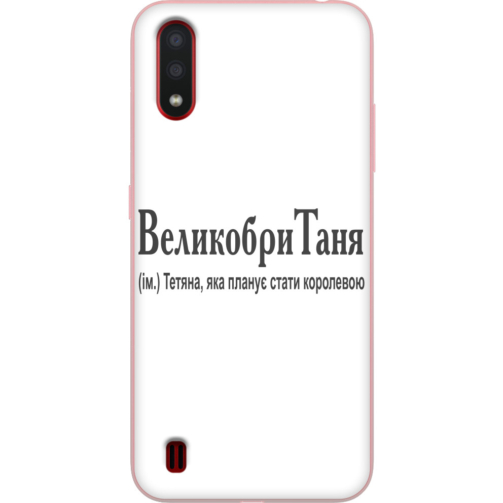 Великобританія