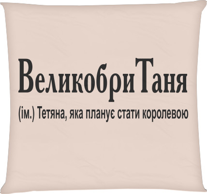 Великобританія