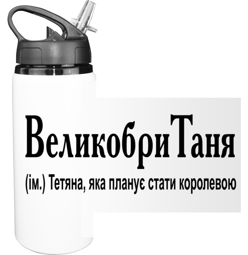 Великобританія