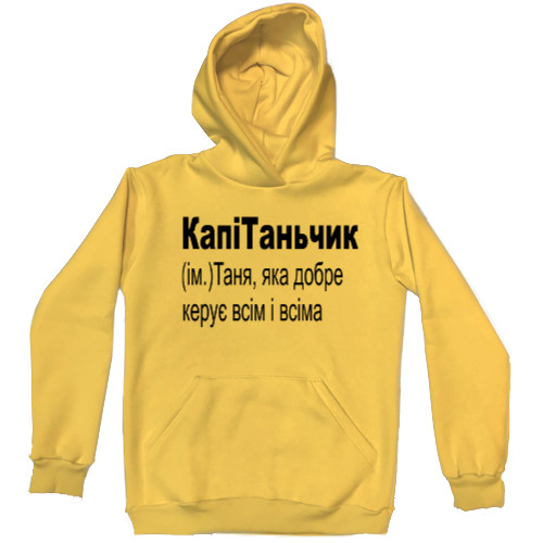 Unisex Hoodie - Tanya - Mfest