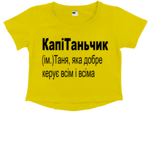 Kids' Premium Cropped T-Shirt - Tanya - Mfest