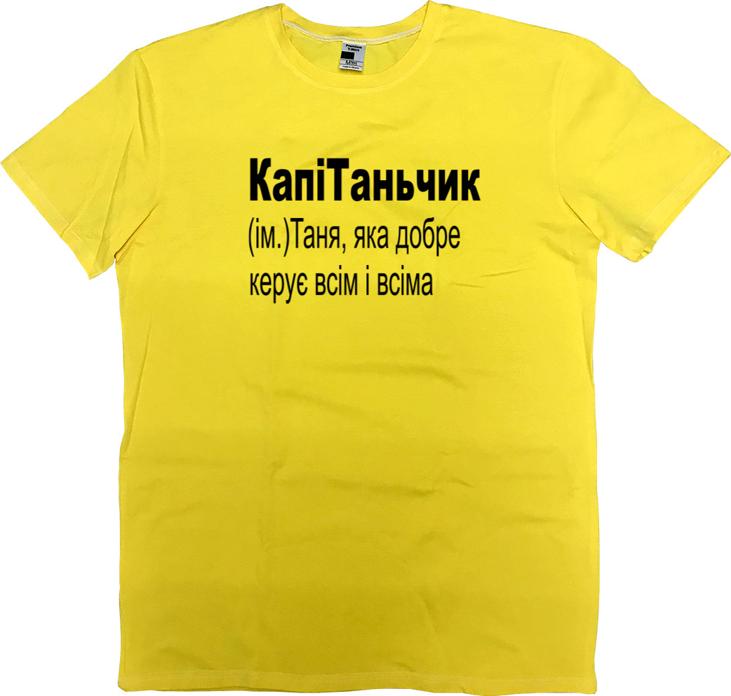 Kids' Premium T-Shirt - Tanya - Mfest