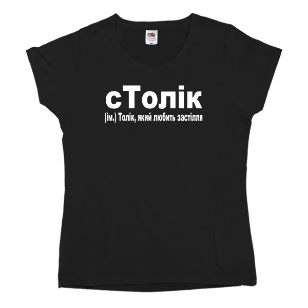 Women's T-shirt Fruit of the loom - сТолік - Mfest