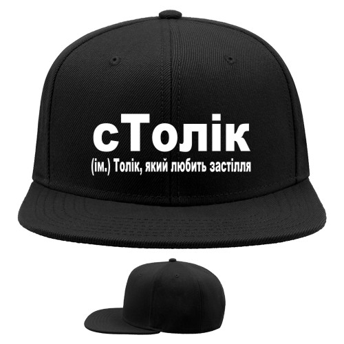 Snapback Baseball Cap - сТолік - Mfest