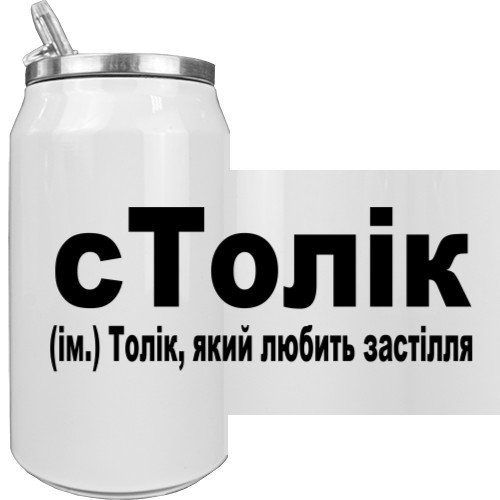 Aluminum Can - сТолік - Mfest