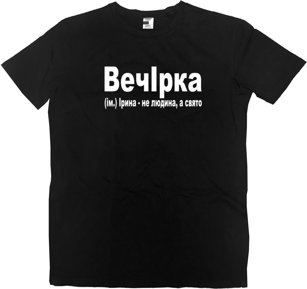 Men’s Premium T-Shirt - Irina - Mfest