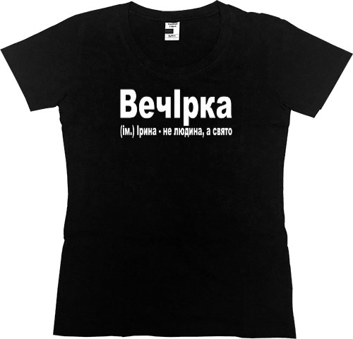 Women's Premium T-Shirt - Irina - Mfest