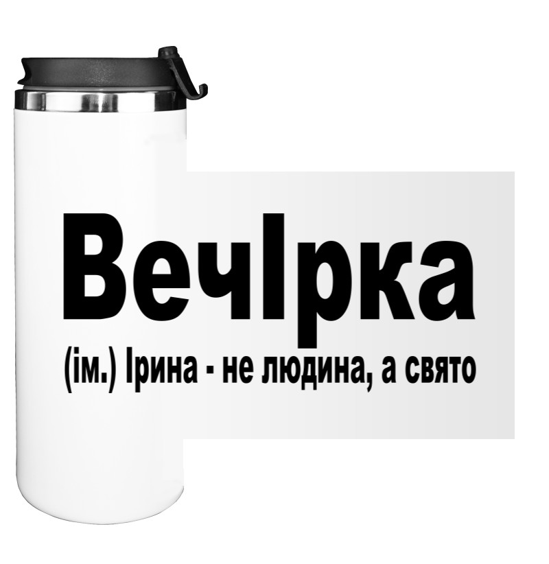 Ірина