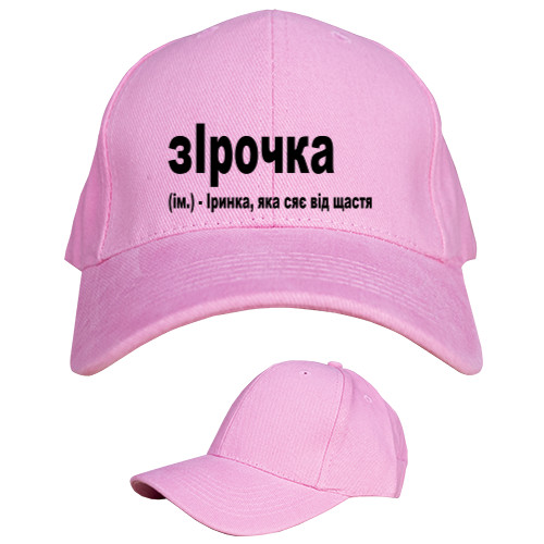 Kids' Baseball Cap 6-panel - Ірочка - Mfest