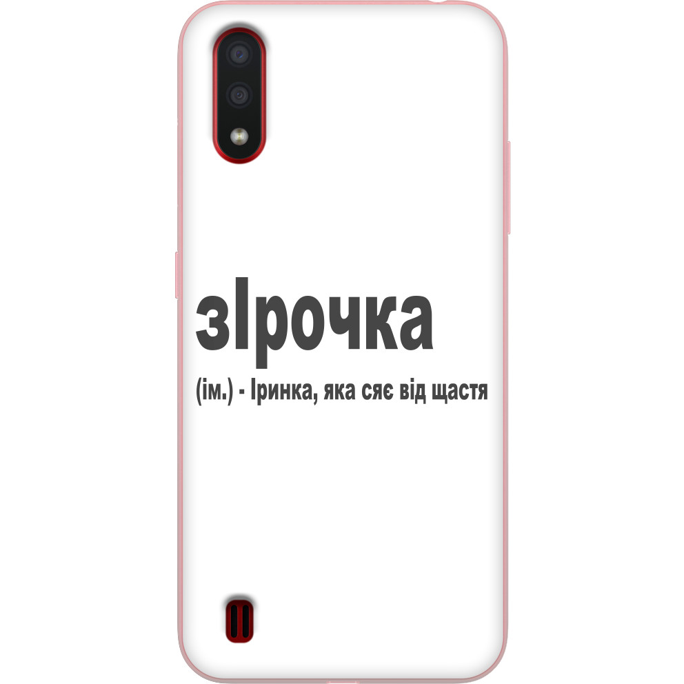 Ирочка