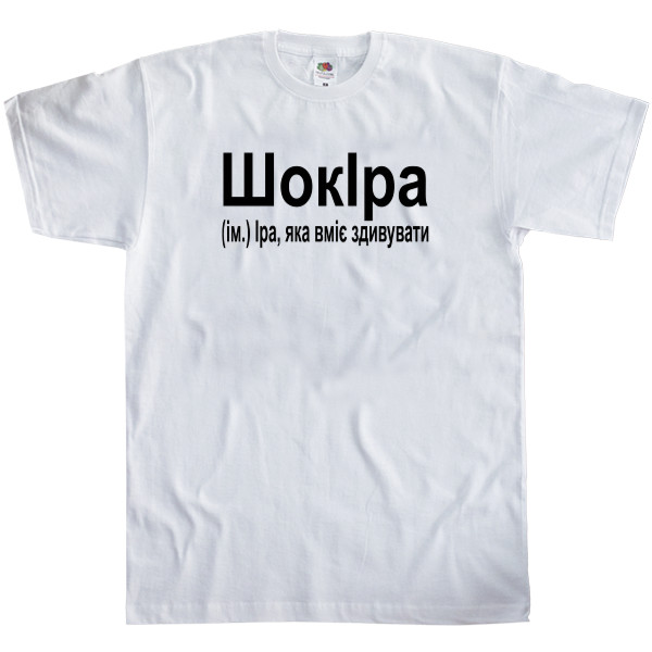 Kids' T-Shirt Fruit of the loom - ШокІра - Mfest