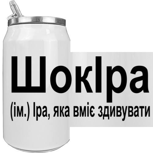 Aluminum Can - ШокІра - Mfest