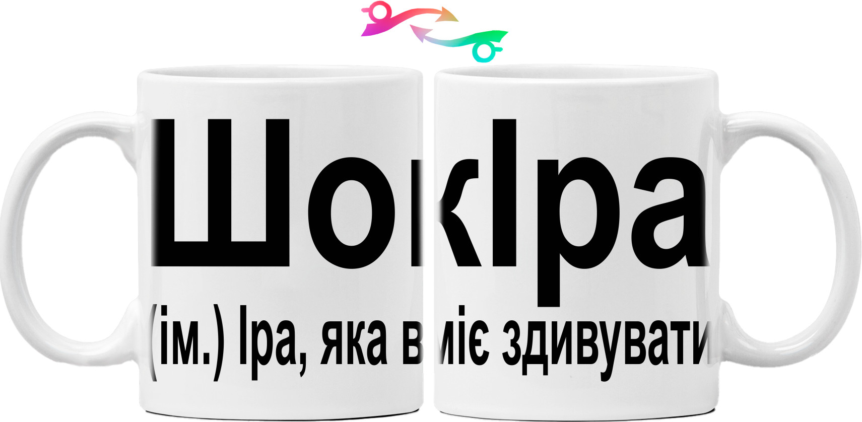 Mug - ШокІра - Mfest