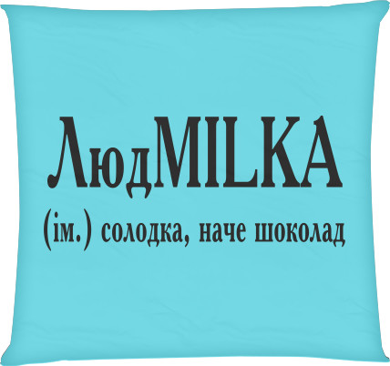 Square Throw Pillow -  Людмилка - Mfest