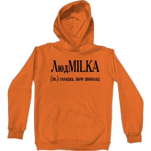 Kids' Premium Hoodie -  Людмилка - Mfest