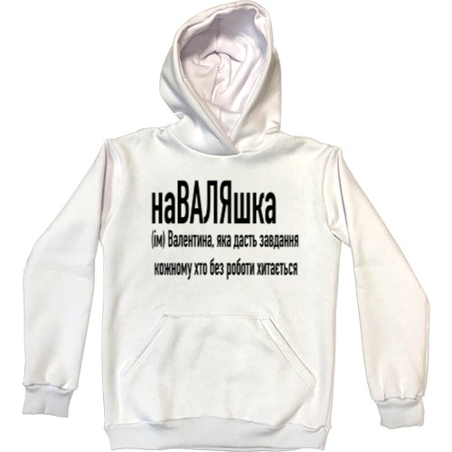 Kids' Premium Hoodie - Валентина - Mfest